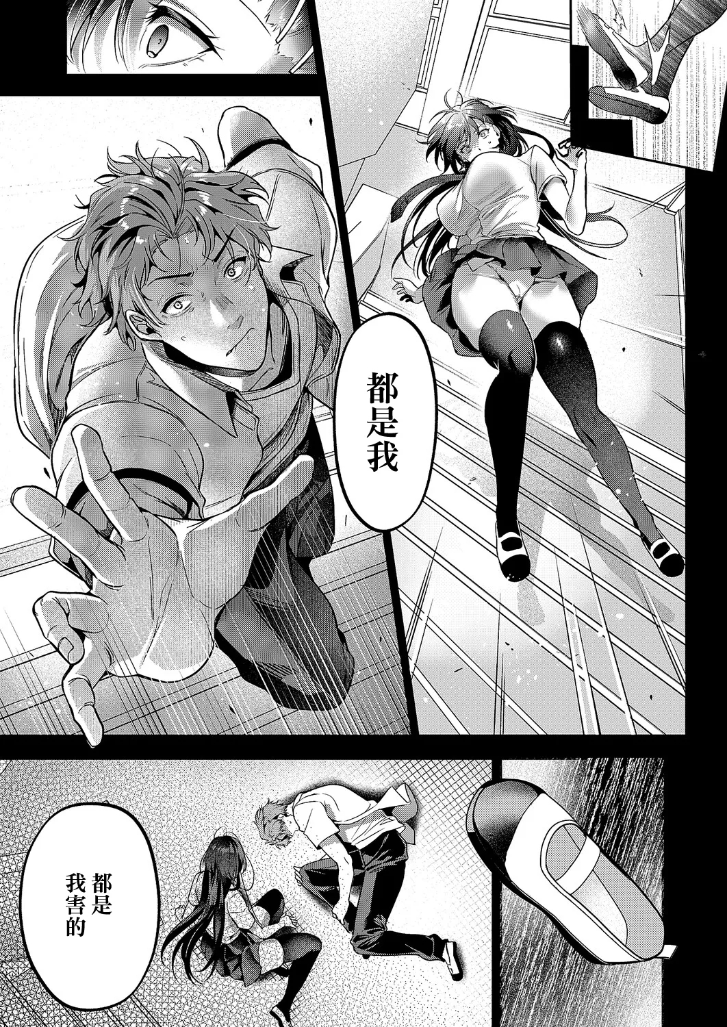 Kotoba Amari Ni Kotoba Tarazu - Page 8