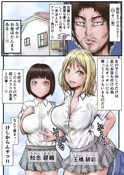 Piece of Cake part 2 2