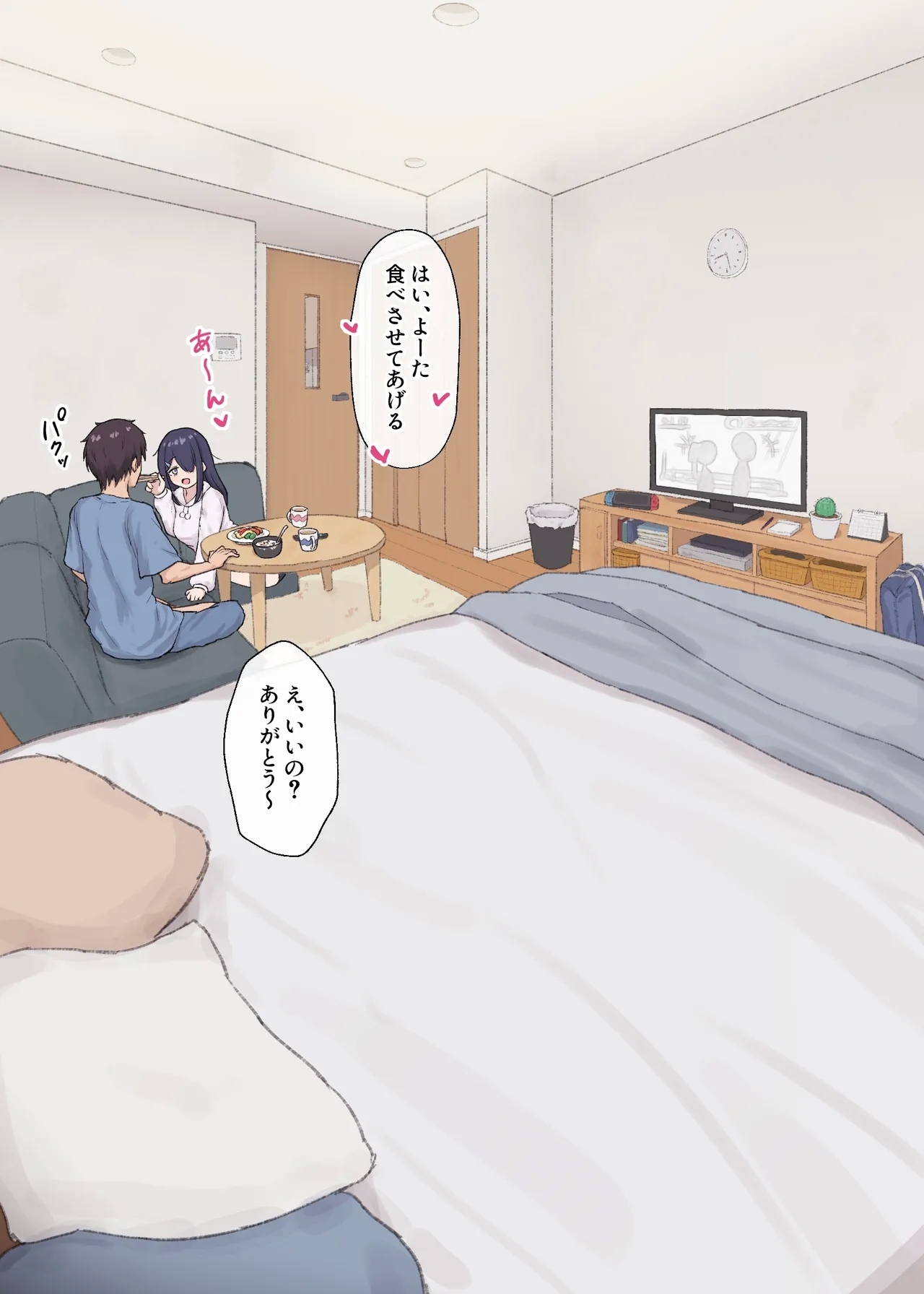 人見知りちゃんとお留守番 女友達ちゃんが戻ってきたら… - Page 10