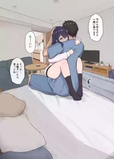 人見知りちゃんとお留守番 女友達ちゃんが戻ってきたら… 5