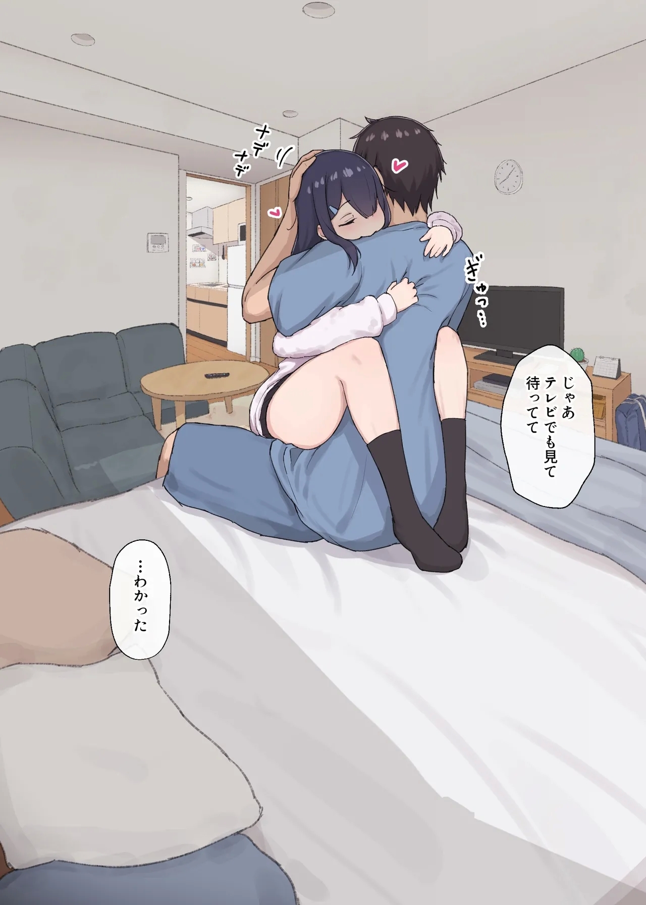 人見知りちゃんとお留守番 女友達ちゃんが戻ってきたら… - Page 6