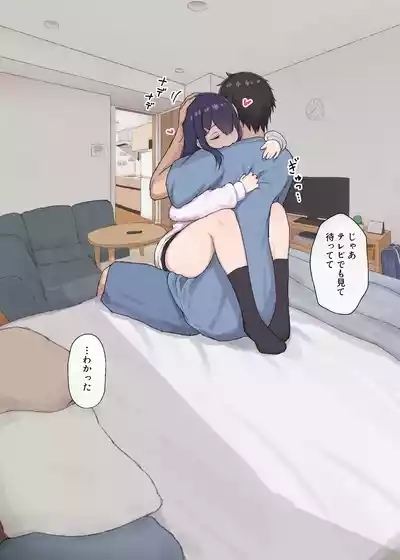 人見知りちゃんとお留守番 女友達ちゃんが戻ってきたら… 6
