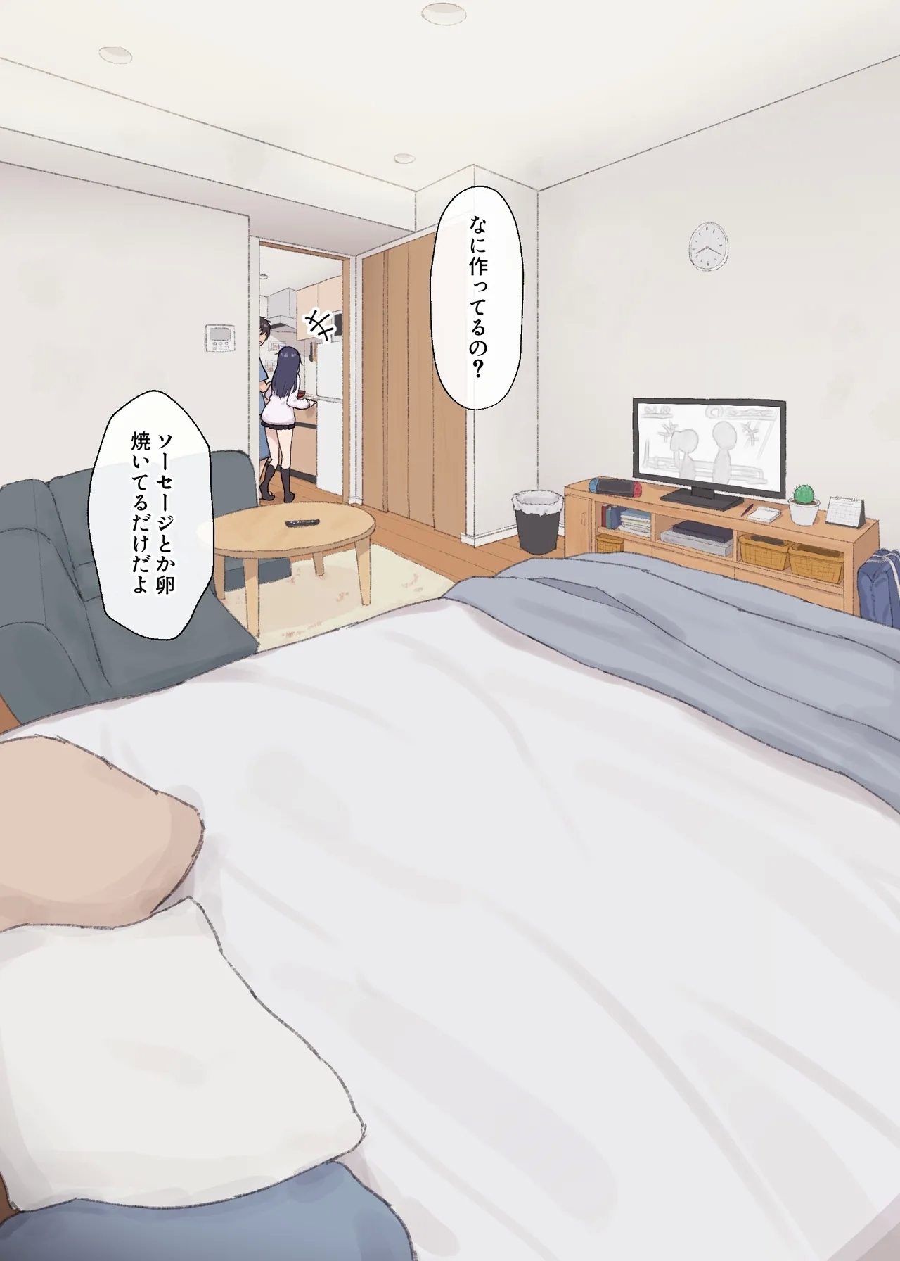 人見知りちゃんとお留守番 女友達ちゃんが戻ってきたら… - Page 9