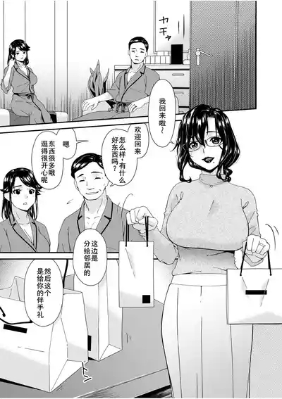 母と妻をやめるとき15 3