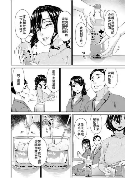 母と妻をやめるとき15 4