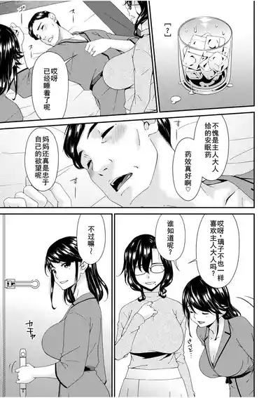 母と妻をやめるとき15 5
