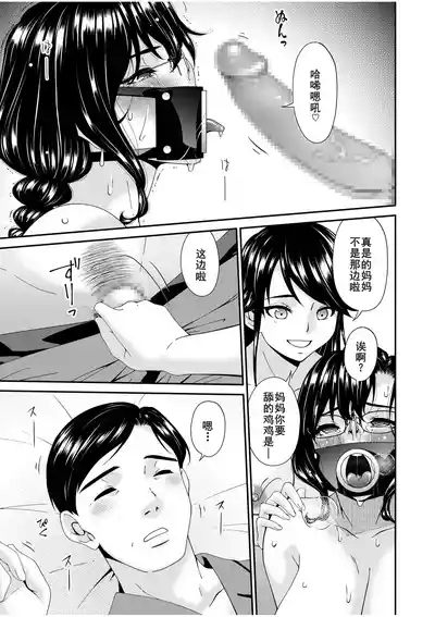 母と妻をやめるとき16+2.5特典 3