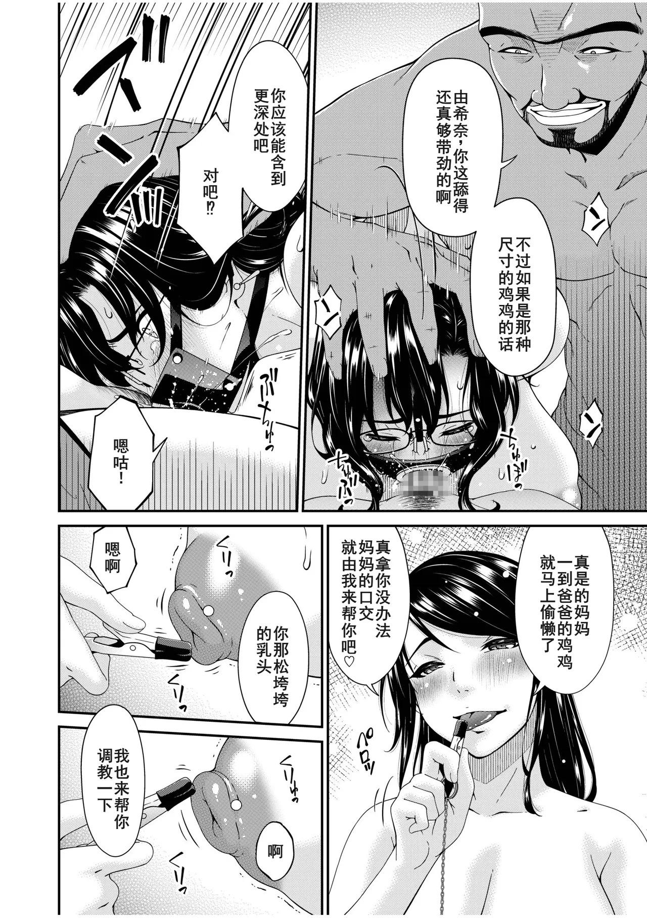 母と妻をやめるとき16+2.5特典 - Page 6