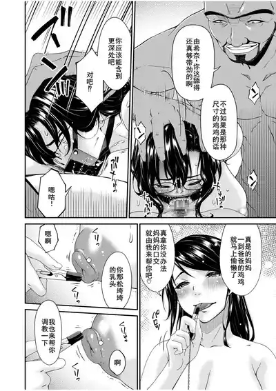 母と妻をやめるとき16+2.5特典 6