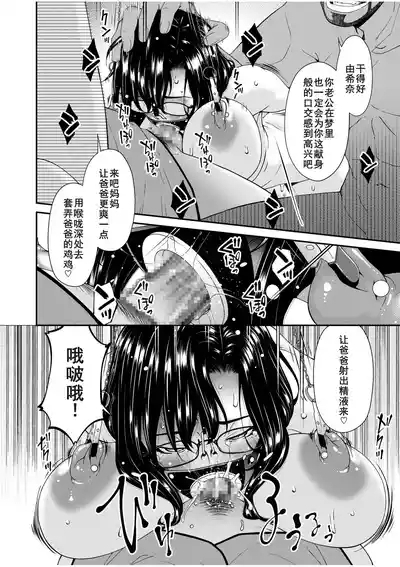 母と妻をやめるとき16+2.5特典 8