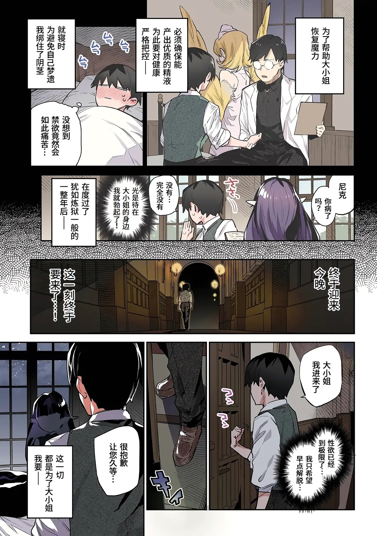 Ihou no Otome Full Colour SeriesHebi na Otome wa Juusha o Nomu - Page 9