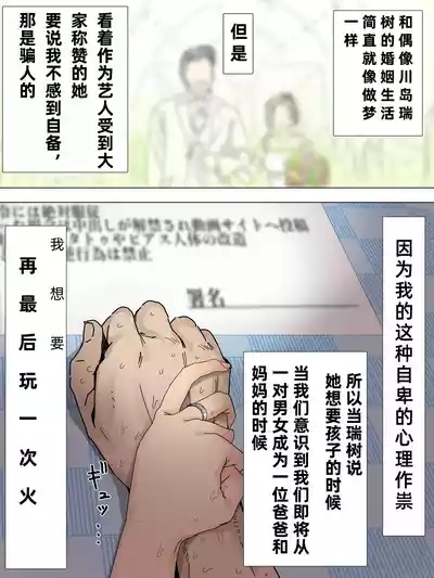Kawashima-san is trained for one month with the consent of her husband 1