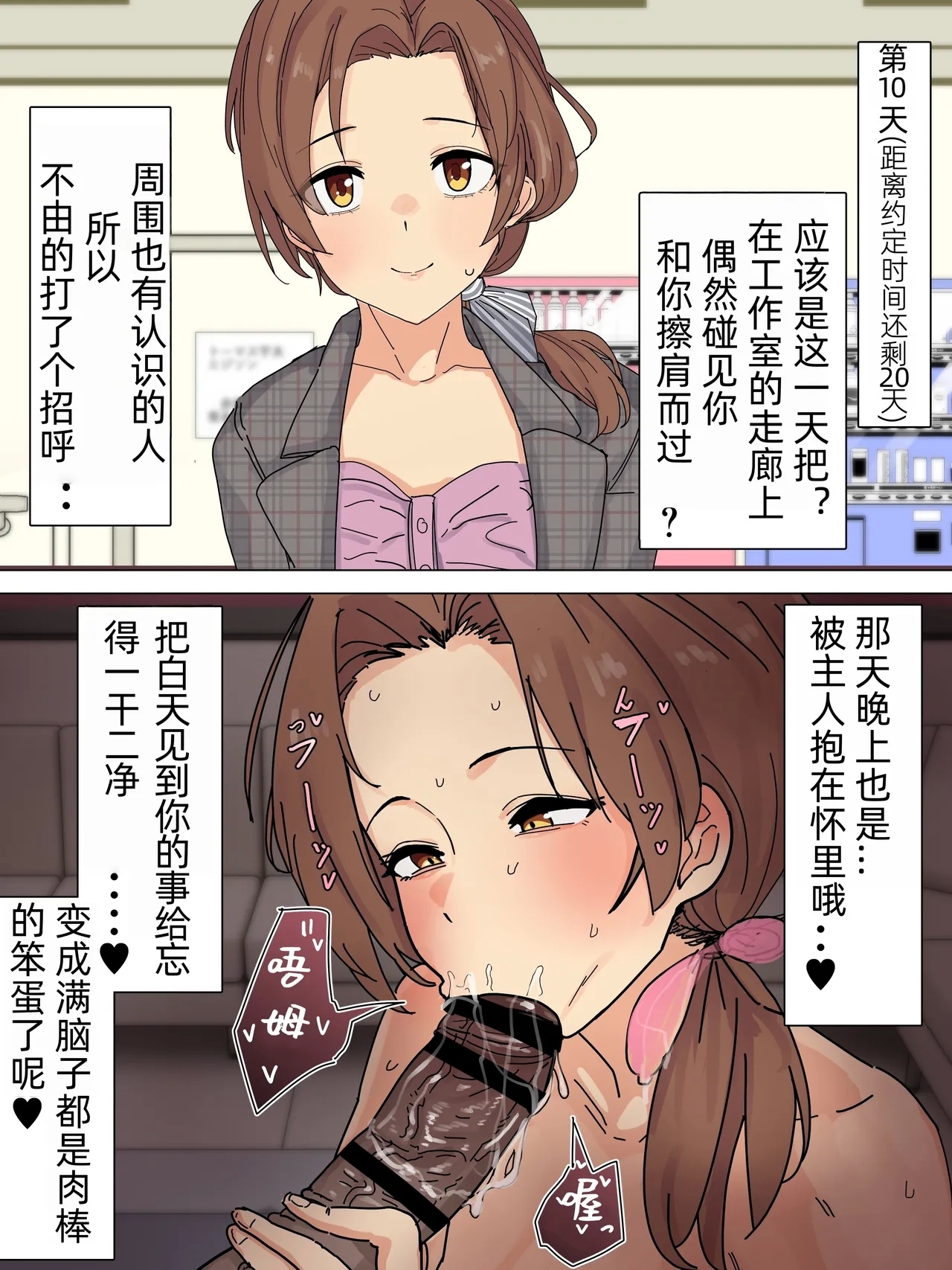 Kawashima-san is trained for one month with the consent of her husband - Page 4