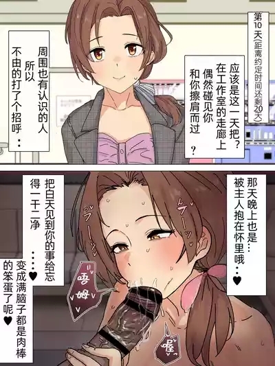 Kawashima-san is trained for one month with the consent of her husband 4