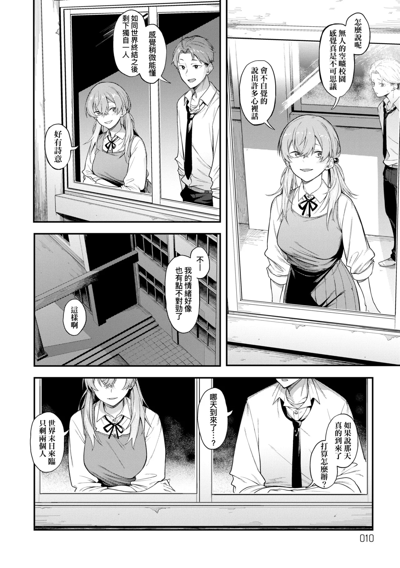 Awaku, Koi, Koi. | 淡泊、濃郁、戀。 特裝版 - Page 14