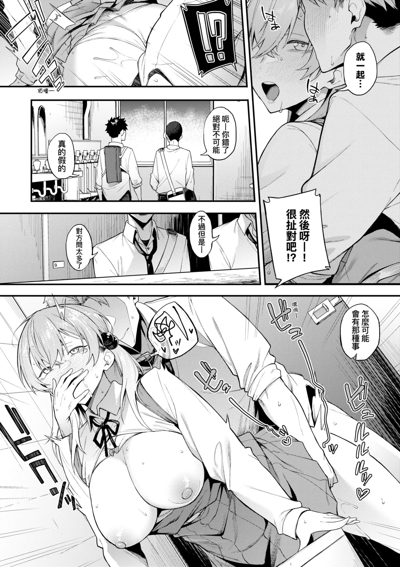 Awaku, Koi, Koi. | 淡泊、濃郁、戀。 特裝版 - Page 219