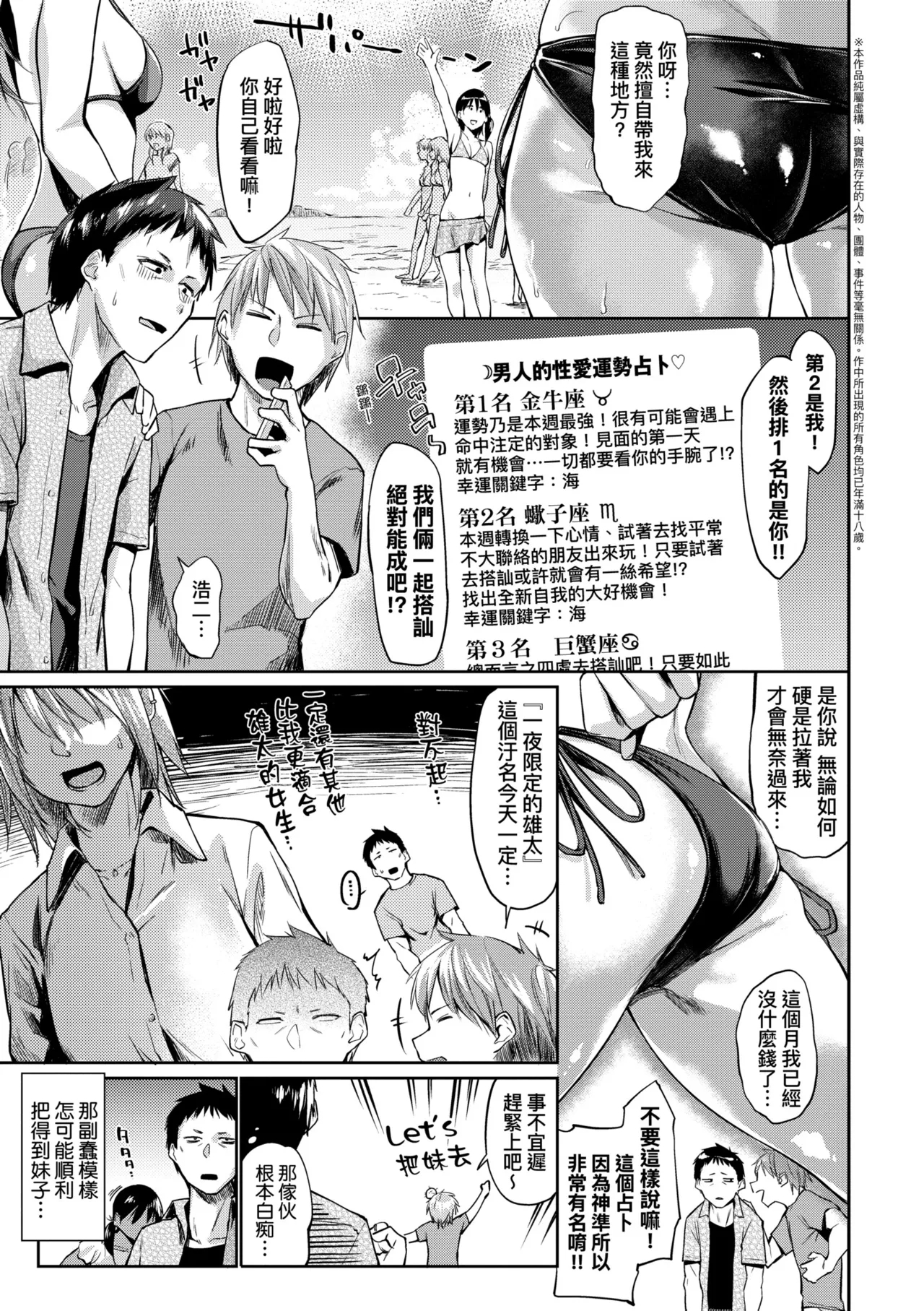 Itoshii Kimi o Kuruu hodo... | 讓最深愛的你如痴如醉… - Page 9