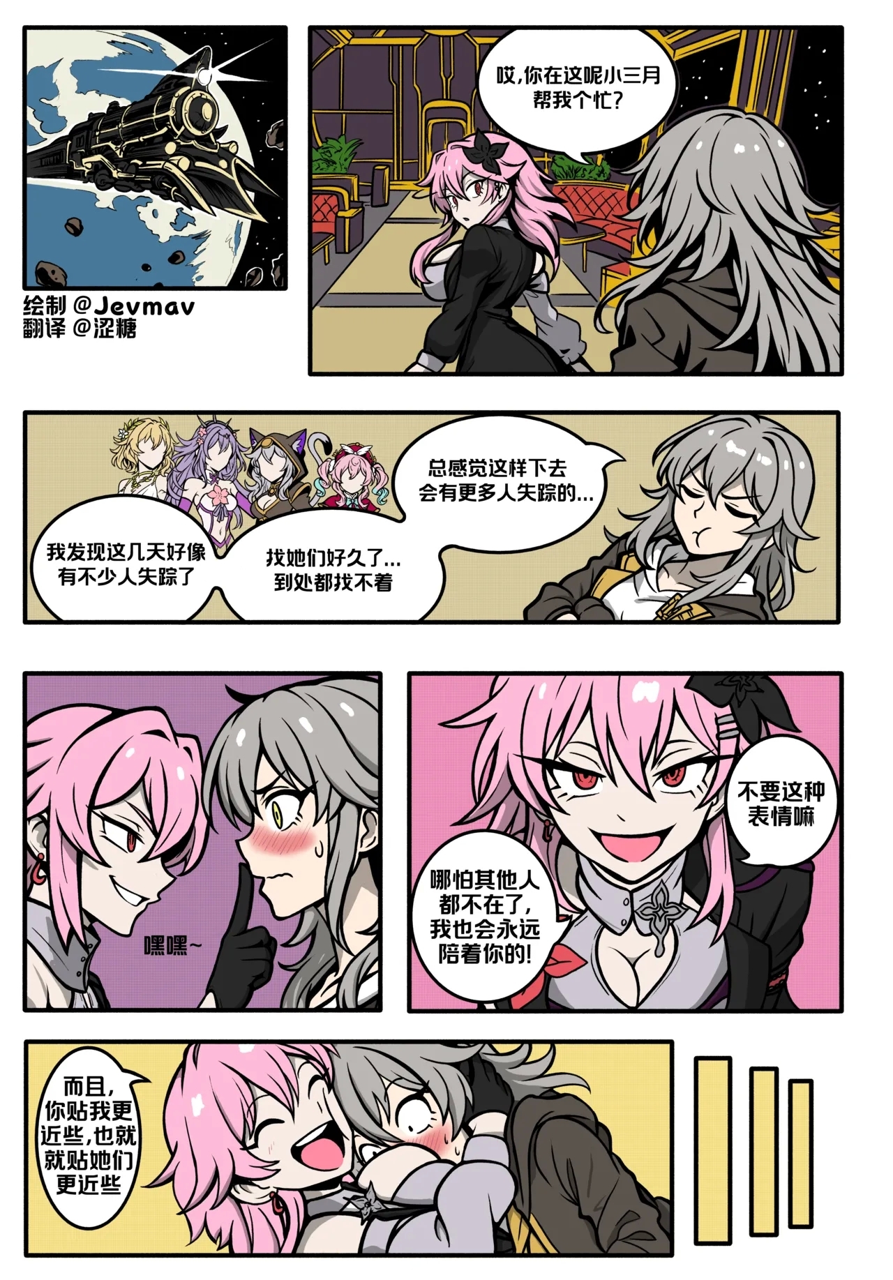 终归于长夜丨Everyone is Evernight's Fat 1