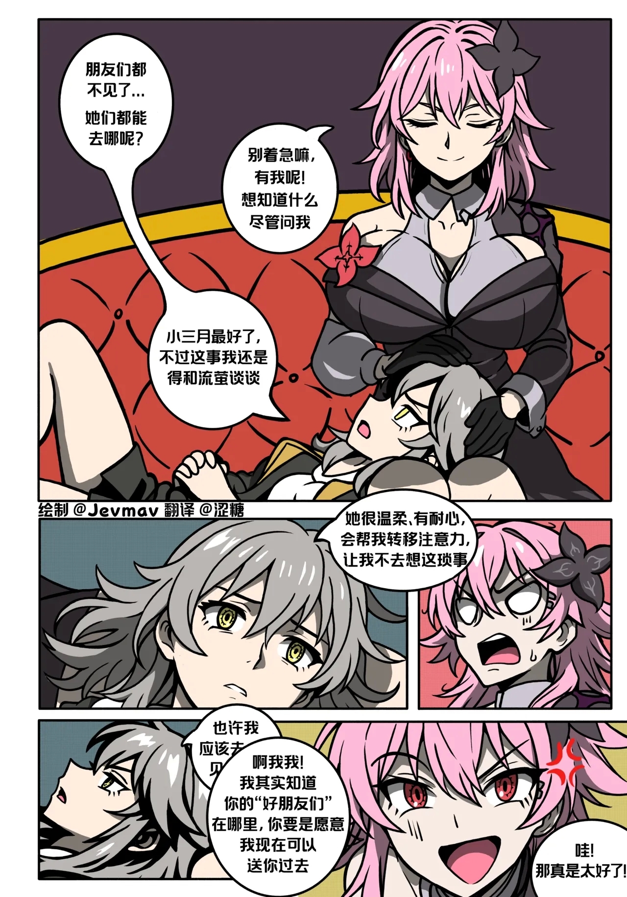 终归于长夜丨Everyone is Evernight's Fat 6