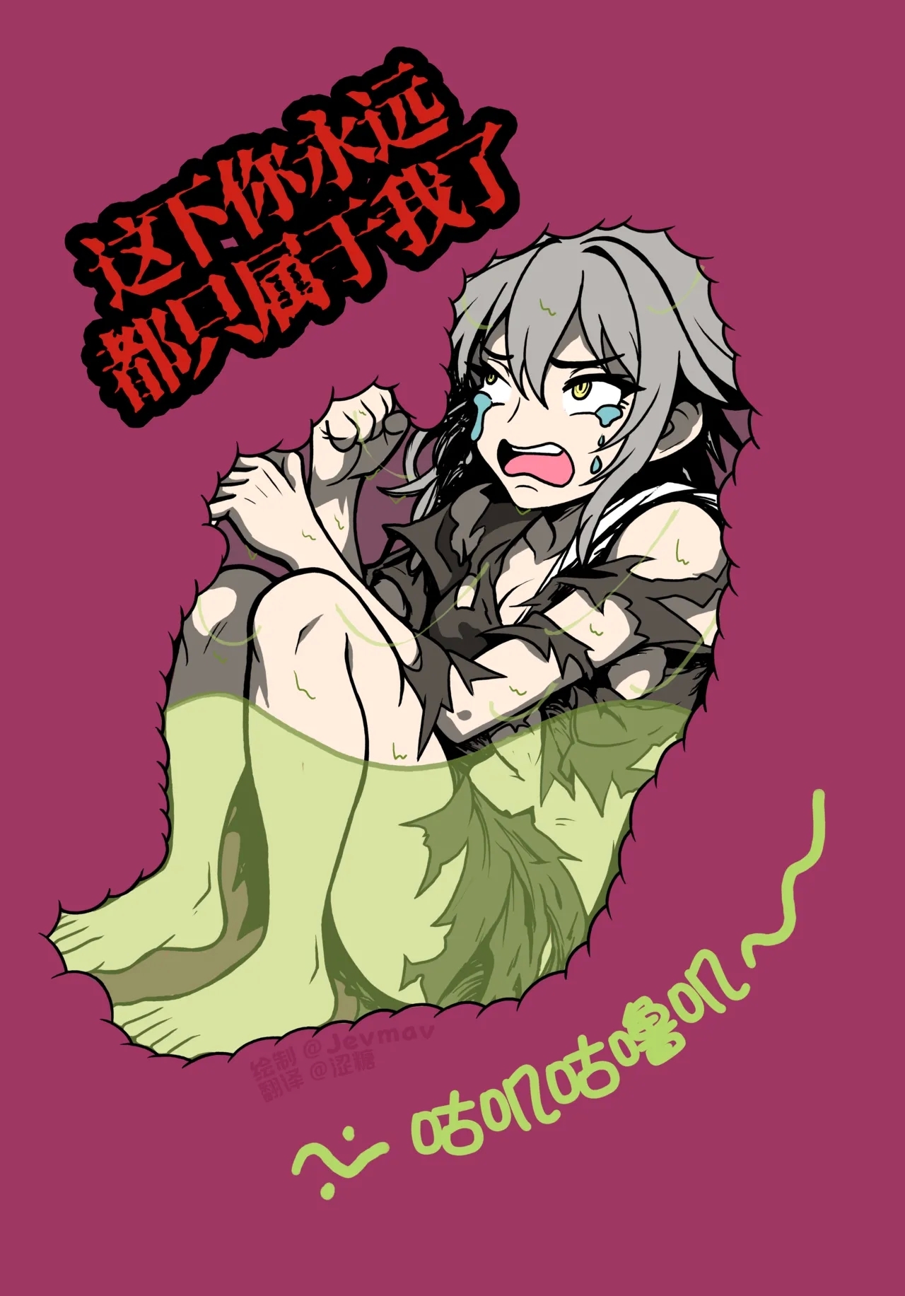 终归于长夜丨Everyone is Evernight's Fat 7