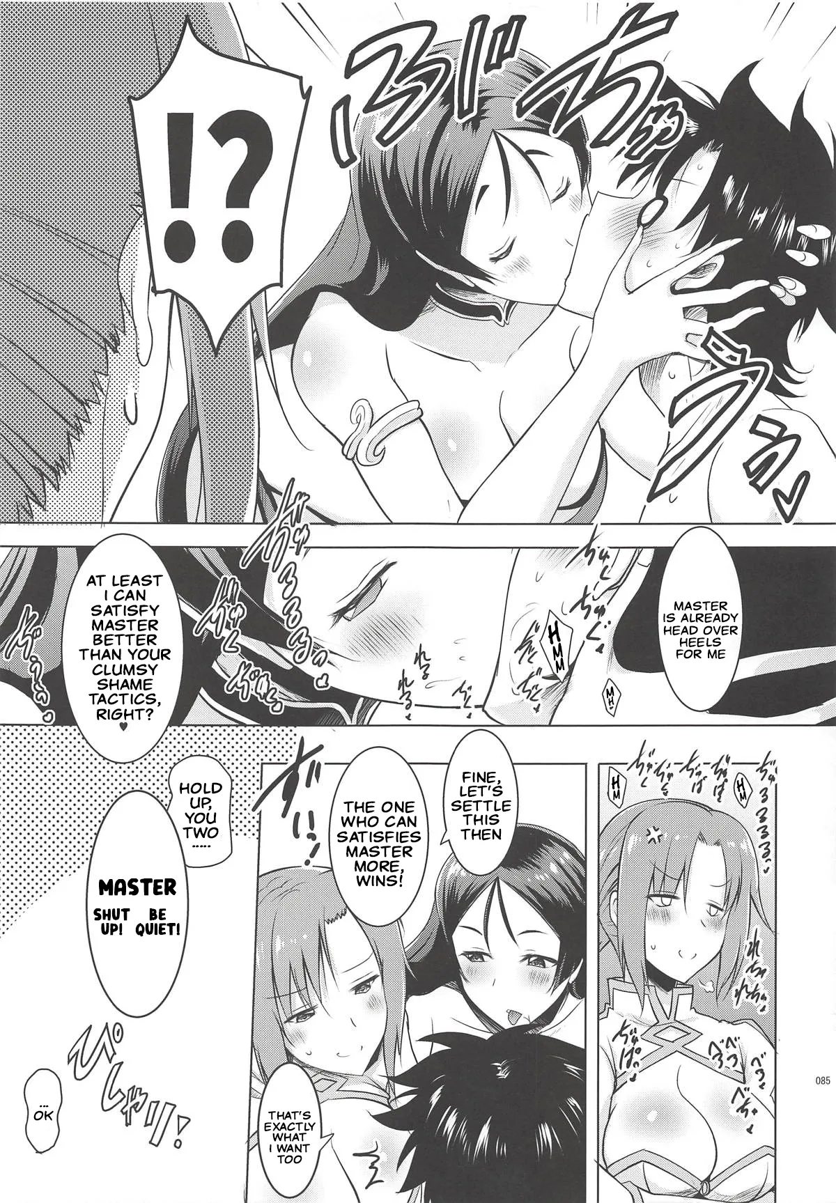 Kyonyuu Saba Soushuuhen| BigBoobie Servants~ Raiko and Boudica Edition - Page 10