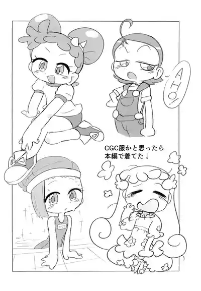 Ura Iyahaya-bon '25summer 10