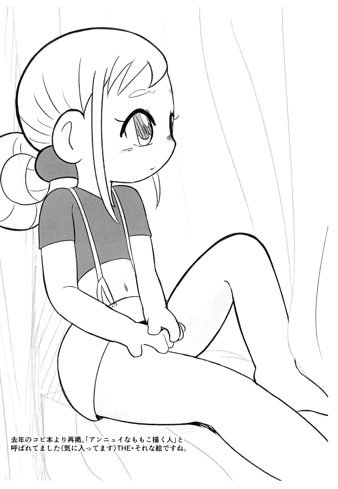 Ura Iyahaya-bon '25summer - Page 16