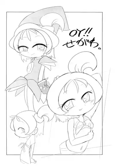 Ura Iyahaya-bon '25summer 4