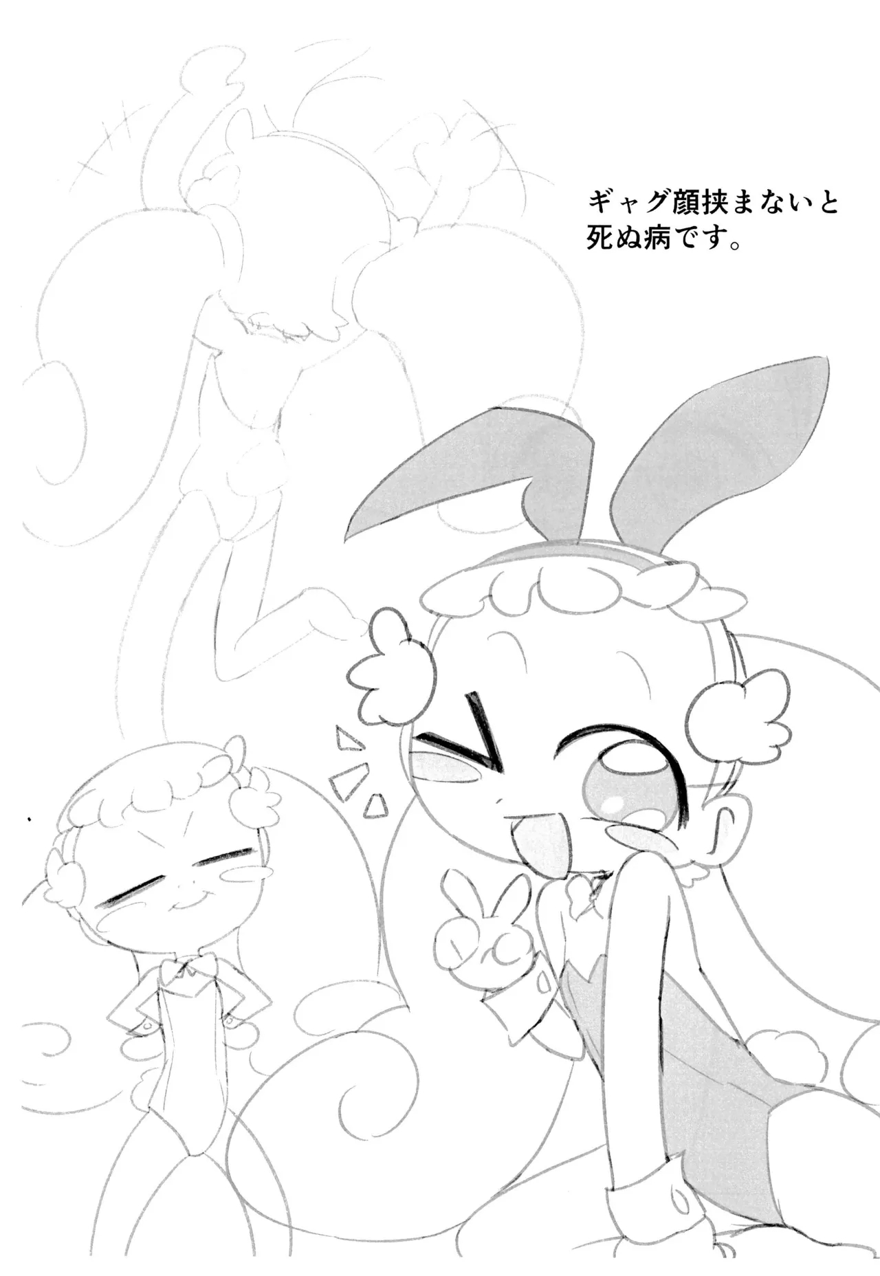 Ura Iyahaya-bon '25summer - Page 7