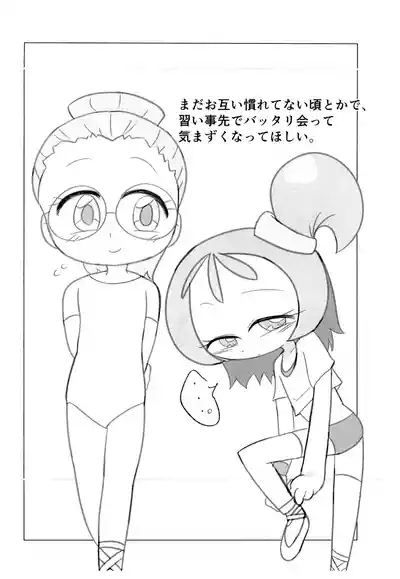 Ura Iyahaya-bon '25summer 8