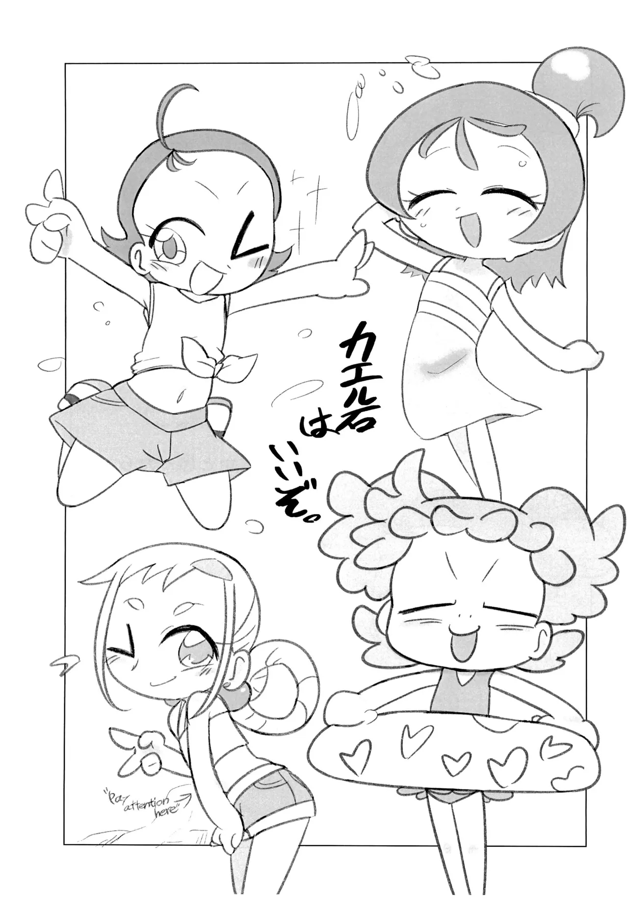 Ura Iyahaya-bon '25summer - Page 9