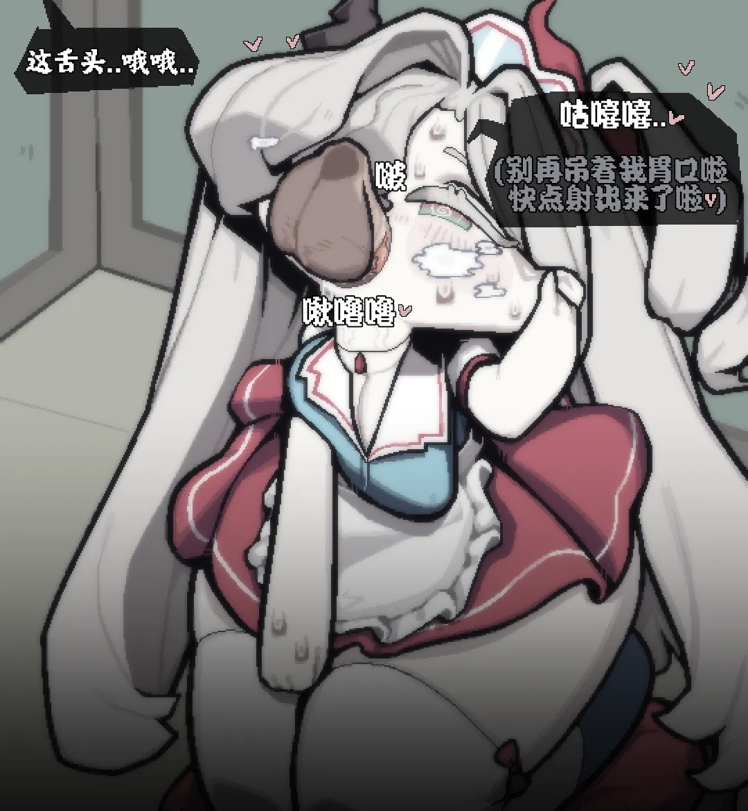 狠狠喂玛卡莎吃脱氧核糖的小短篇【Trickcal Revive】 - Page 12