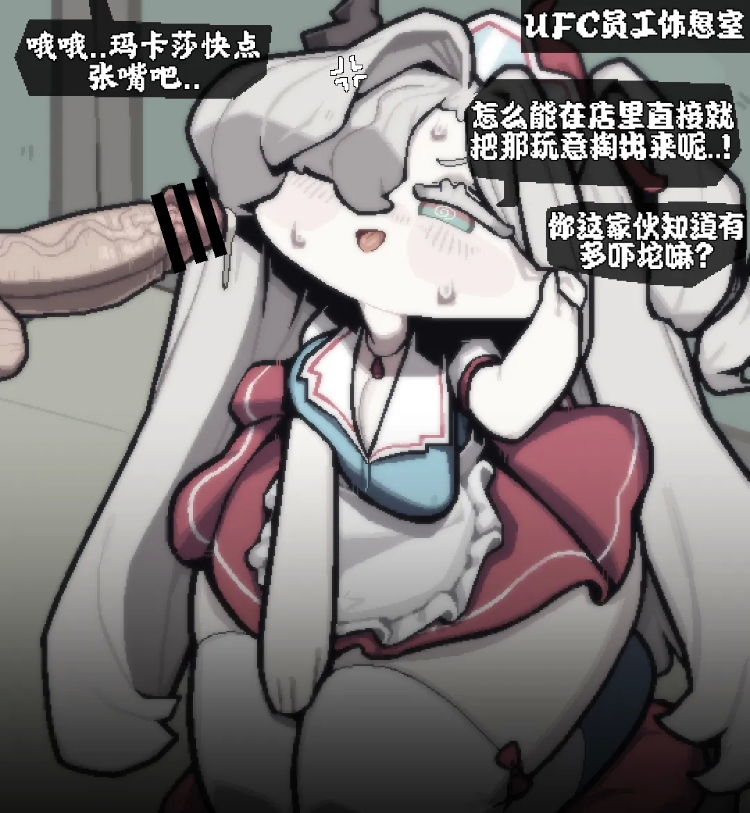 狠狠喂玛卡莎吃脱氧核糖的小短篇【Trickcal Revive】 - Page 6