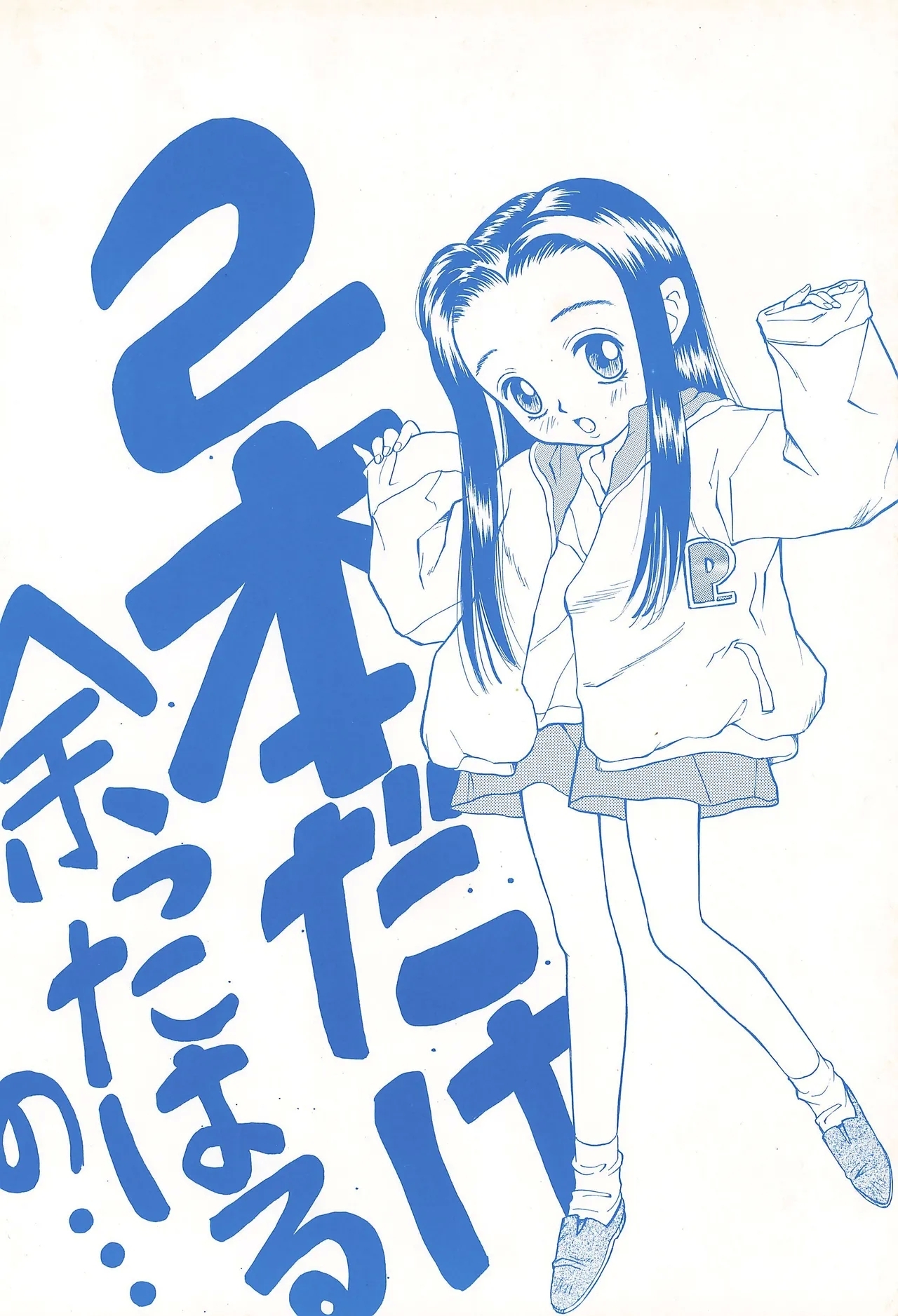 Amattaharu nen - Page 44