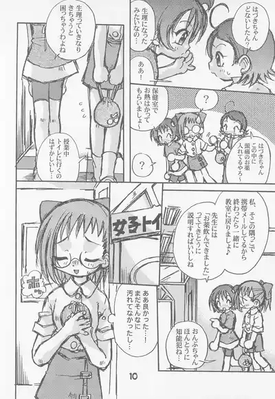 Hatsukoi no Kitty Hawk 10