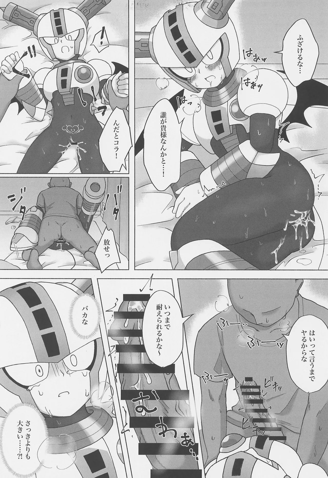 The Succubus Becomes the Prey - Page 11