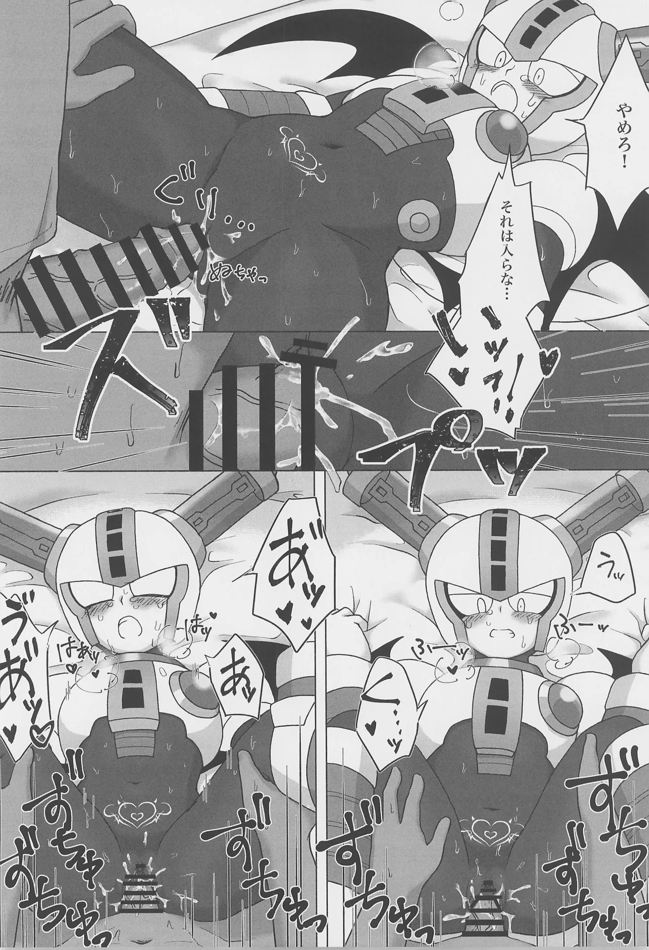 The Succubus Becomes the Prey - Page 12