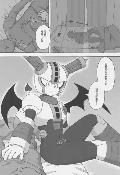 The Succubus Becomes the Prey 3