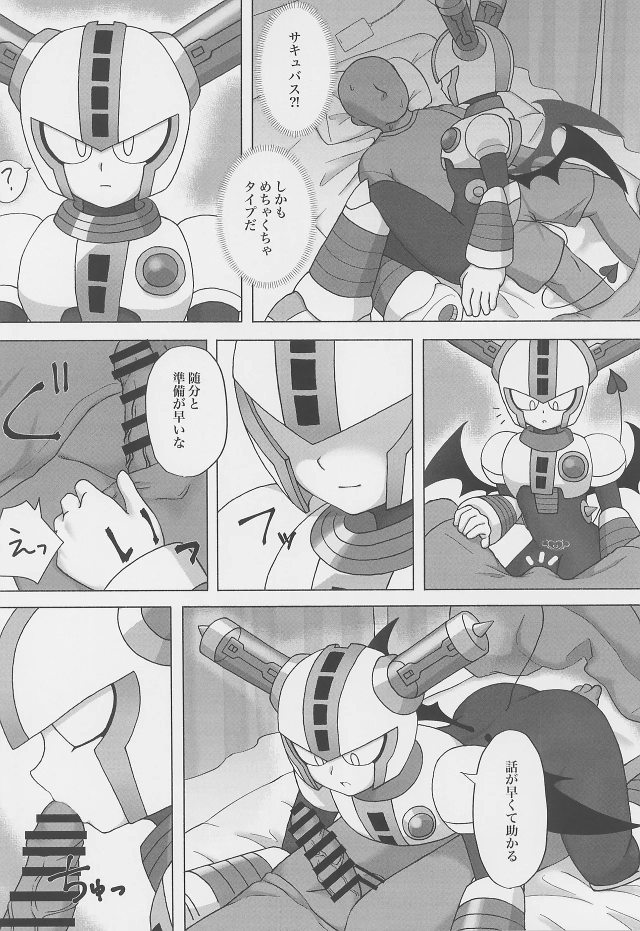 The Succubus Becomes the Prey - Page 4