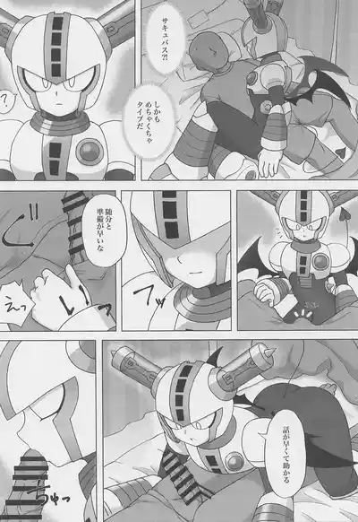 The Succubus Becomes the Prey 4