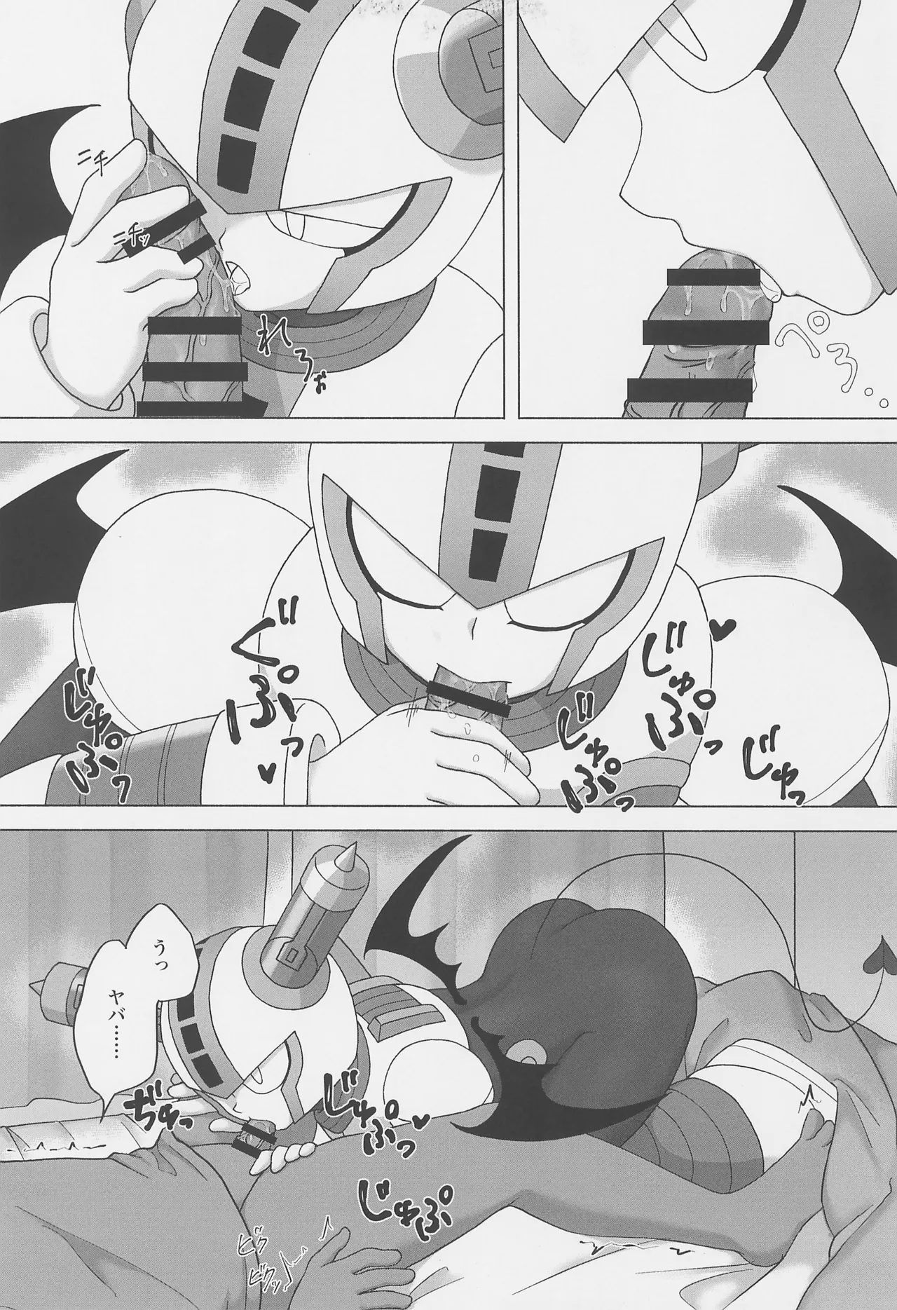 The Succubus Becomes the Prey - Page 5