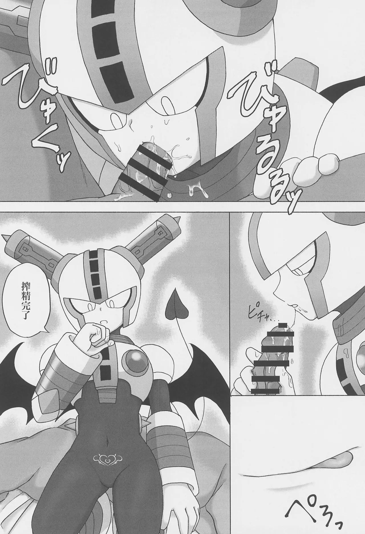 The Succubus Becomes the Prey - Page 6