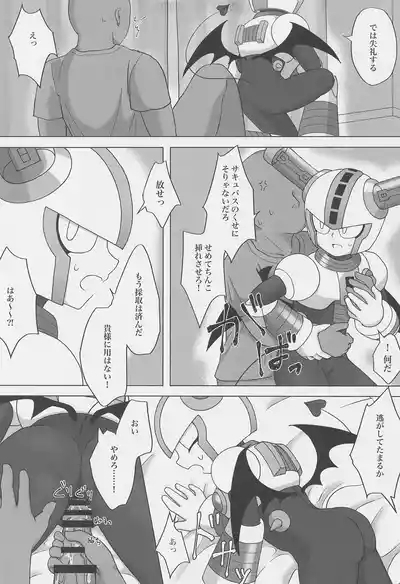 The Succubus Becomes the Prey 7