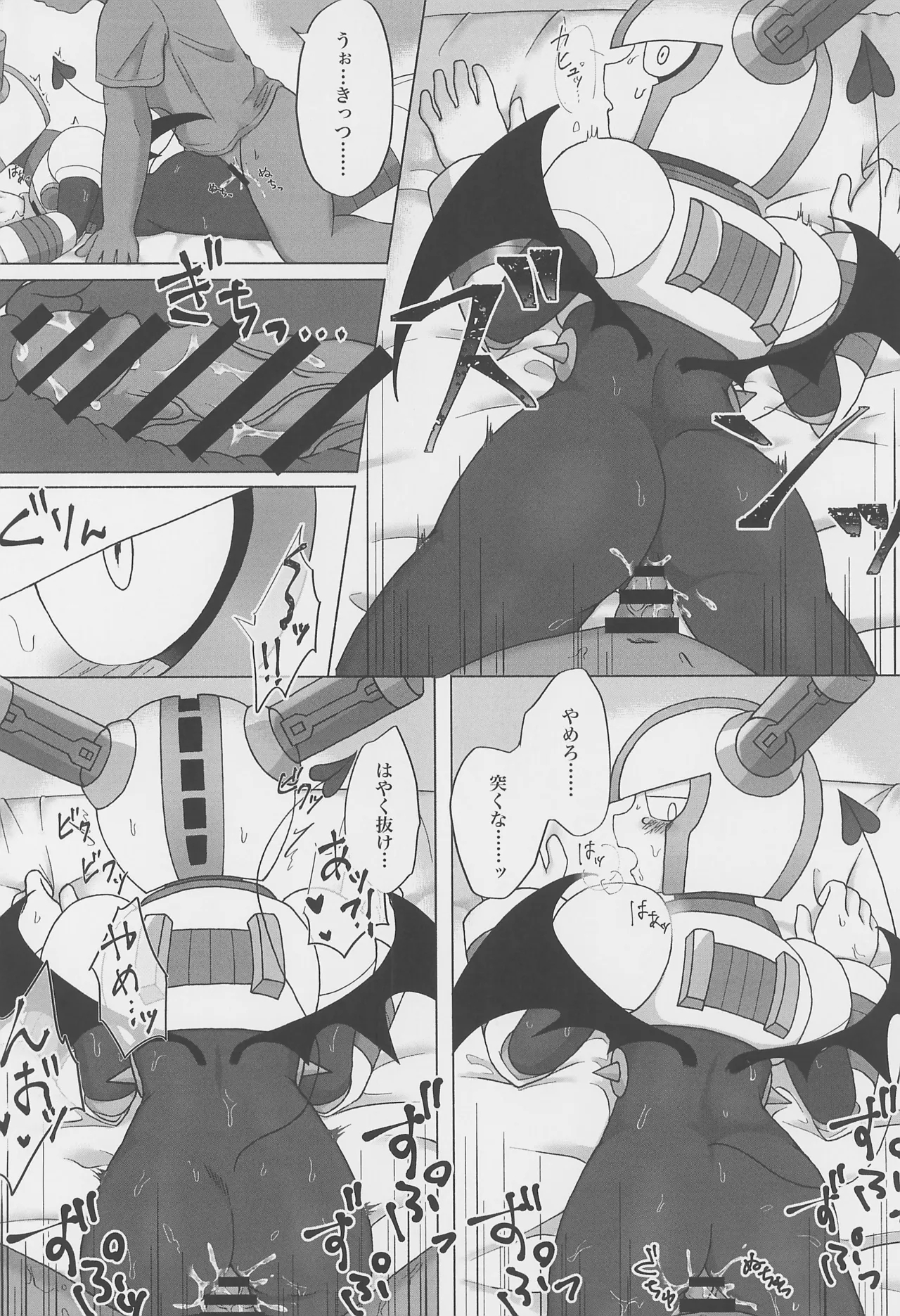 The Succubus Becomes the Prey - Page 8