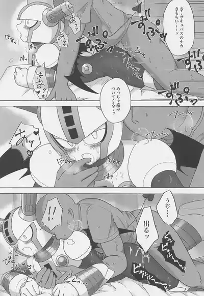 The Succubus Becomes the Prey 9