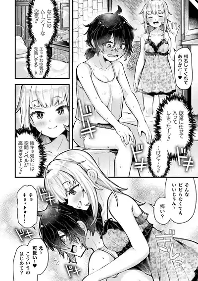 Bessatsu Comic Unreal Jingai Les Fuuzoku Vol.3 10