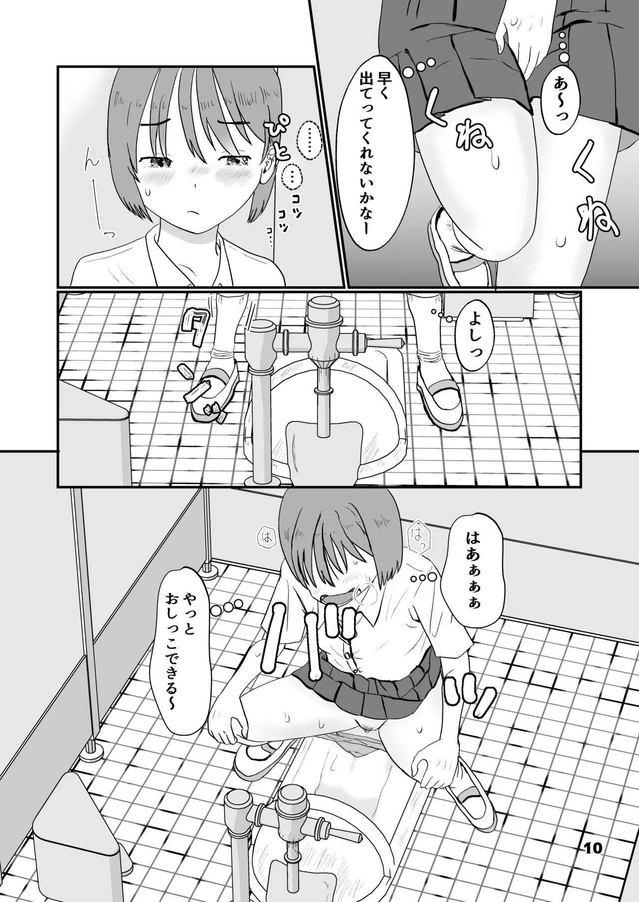 Genkai Gounyou - Page 10