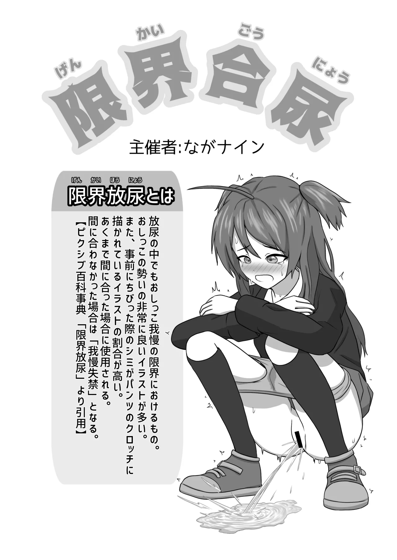 Genkai Gounyou - Page 3