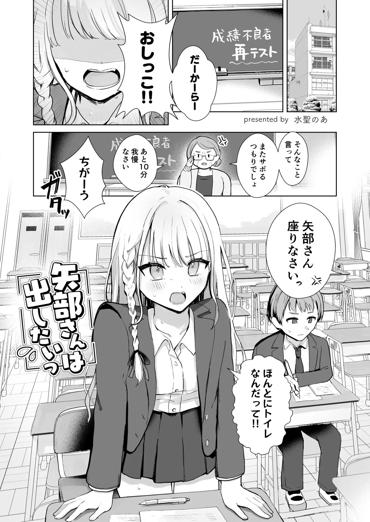 Genkai Gounyou - Page 5