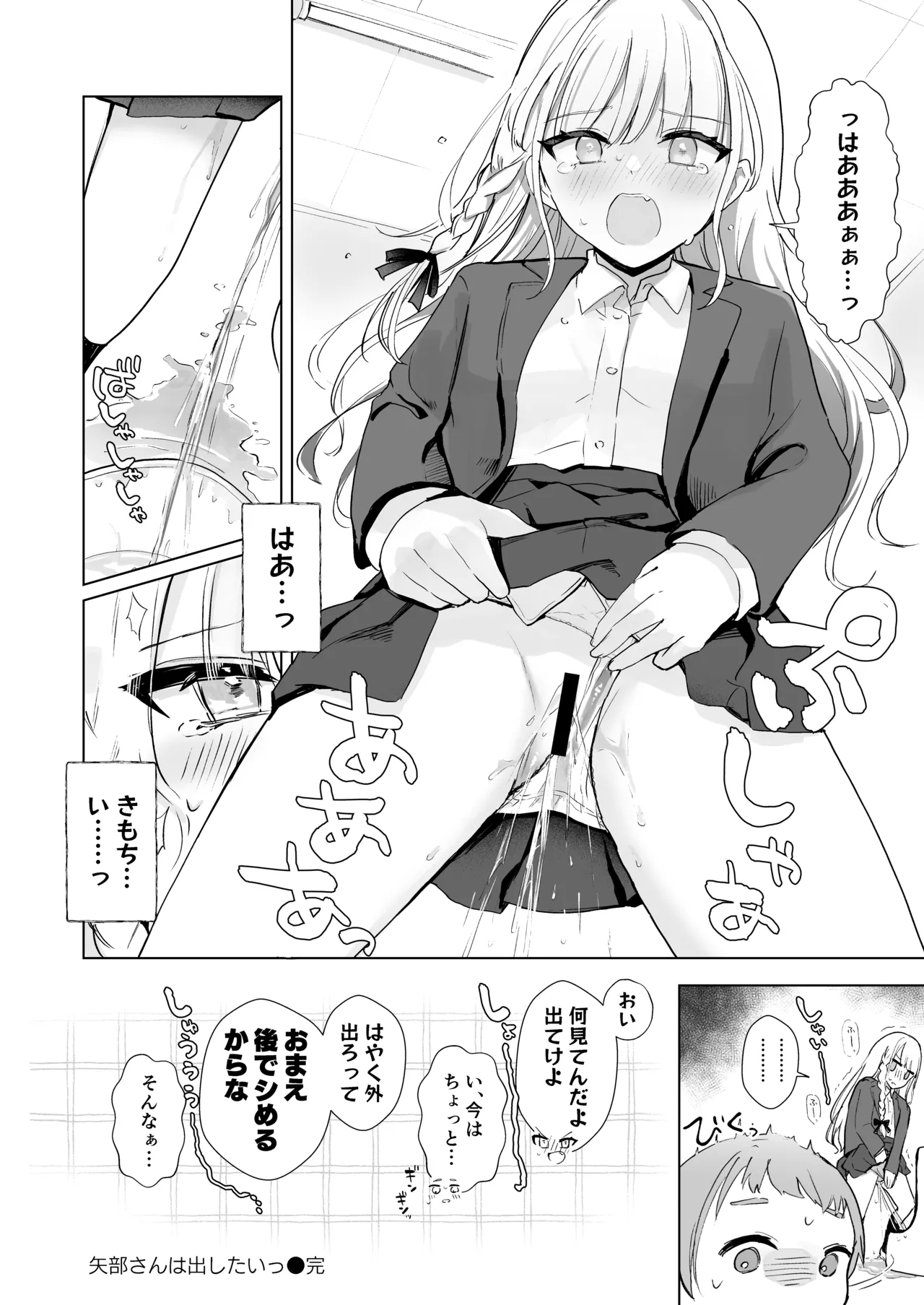 Genkai Gounyou - Page 8